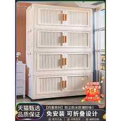 Storage Cabinet Foldable Plastic Household Clothes Storage Cabinet Multi-Layer Wardrobe Storage Cabinet for Children's Toys and Snacks