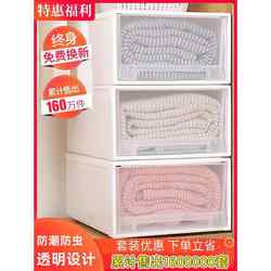 Sangdai Storage Box Drawer-Type Plastic Transparent Storage Cabinet Clothes Organizer Magic Wardrobe Underwear Box
