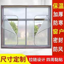 Winter Window Windproof Magic Seal Insulation Film, Cold-Proof Double-Layer Bubble Balcony Windproof Plastic Insulation Film
