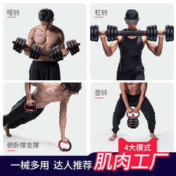 Dumbbell Men's Fitness Home Equipment Kettlebell Set Combination Dormitory Adjustable Weight Solid Barbell Dumbbell Rack