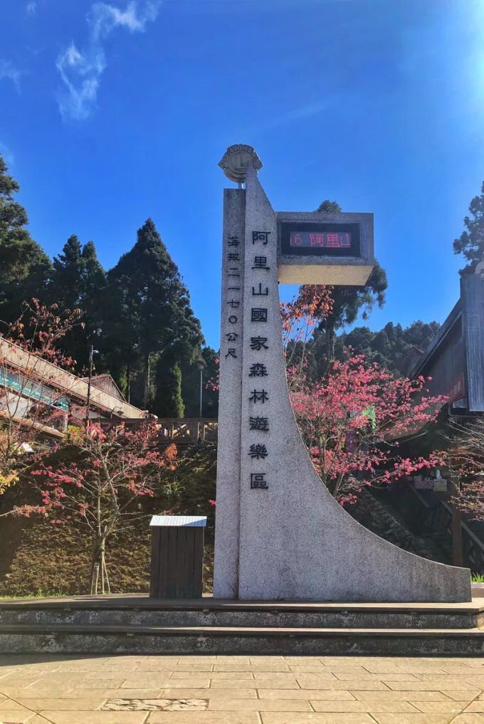 大陆阿里山景区景区天气预报