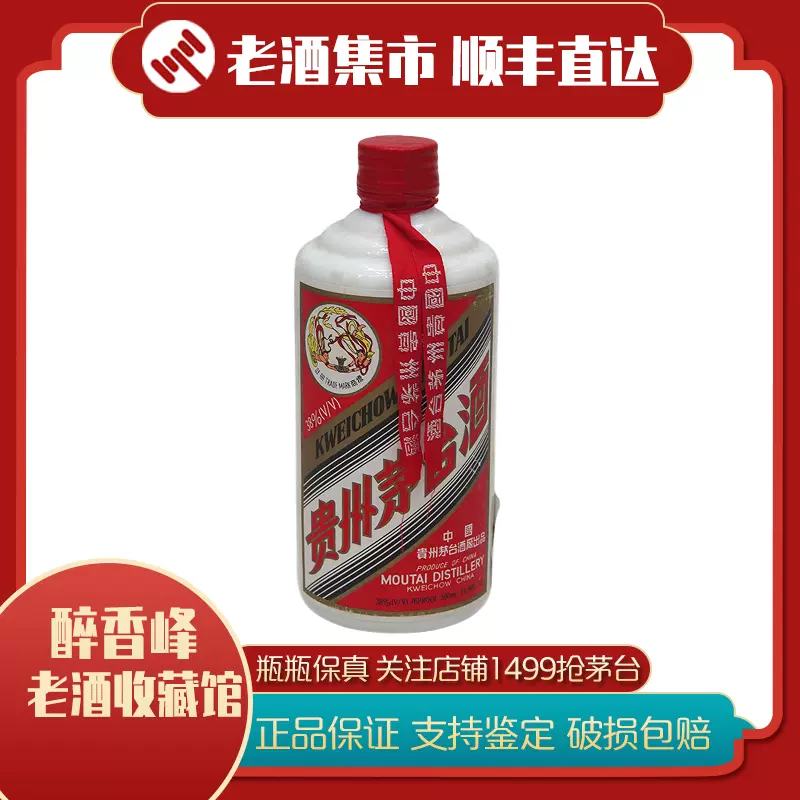 【期間限定】 2011年贵州飞天茅台53度酱香型白酒500ml*2瓶 その他