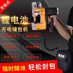 Manufacturer supplies Feiren brand GK9-600 rechargeable sealing machine, sewing machine, bag sealing machine, woven bag sealing machine