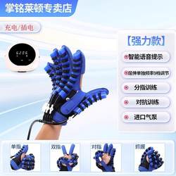 New finger electric retrainer, hemiplegia exercise glove equipment, stroke robot, hand massage exercise instrument, health