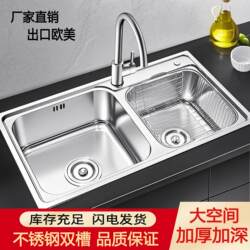 New Thickened 304 Stainless Steel Sink Set, Brushed Double Sink, Large Vegetable Washing Basin, Dishwashing Sink, Special Price with Free Shipping
