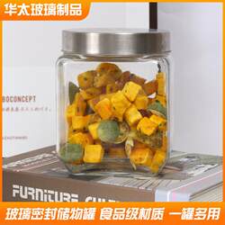 Pickle Jar Glass Large Bulb Sealed Jar Storage Bottle Food Grade Grain Nut Pickle Jar Jam Tea Jar