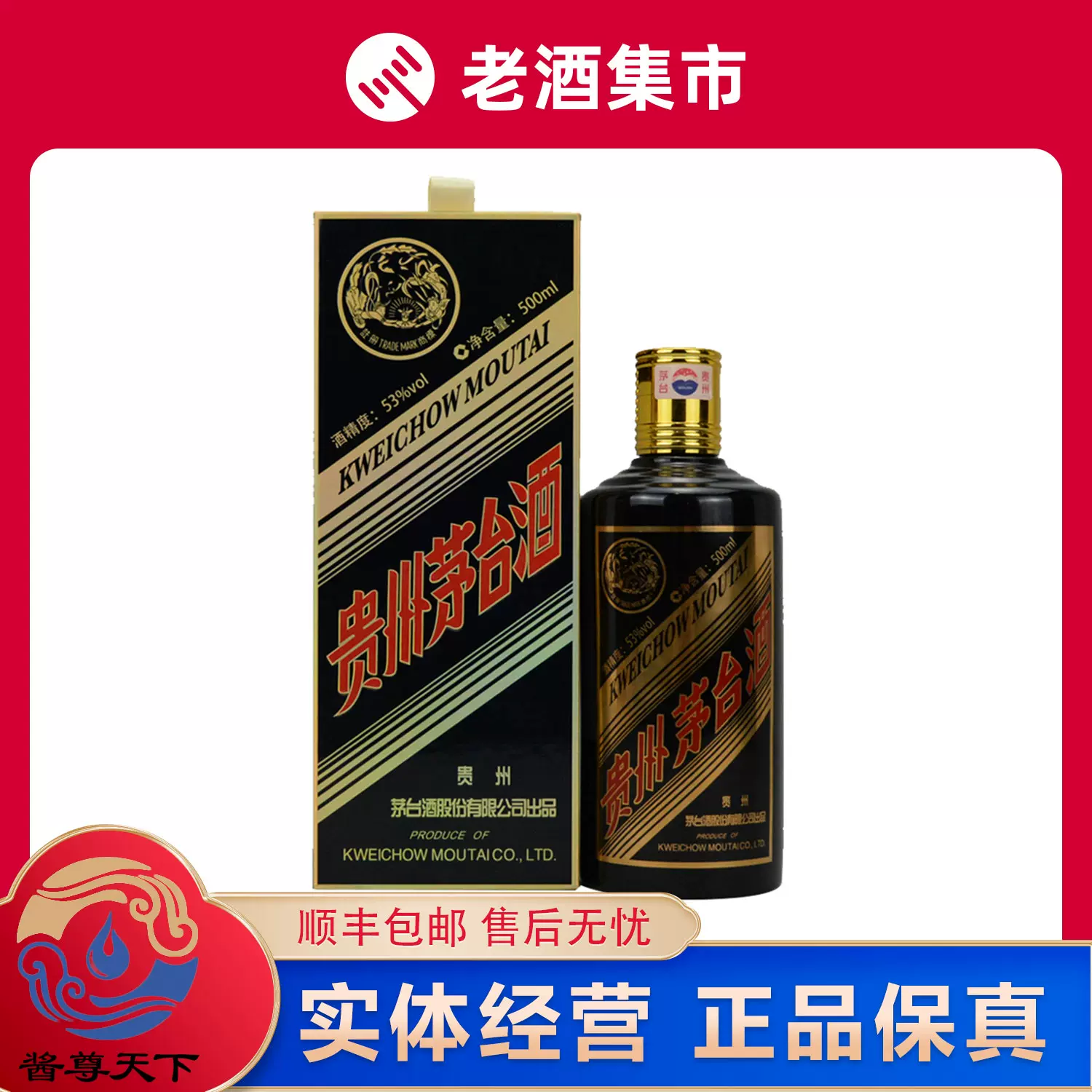 中国　古酒　90年代　マオタイ酒　天女ラベル　53% 貴州茅台酒 最高級 中国酒 貴州 茅台酒 天女ラベル 2010年 マオタイ 53% 【公式通販】