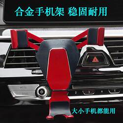 Alloy Car Phone Holder for Air Vent with Gravity Sensing, Metal Automatic Clip-On Universal Car Navigation Mount
