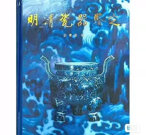 明清瓷器鉴定耿宝昌- Top 100件明清瓷器鉴定耿宝昌- 2024年5月更新- Taobao