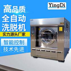 Supply of Fully Automatic Washing and Dehydration Machines, Industrial Washing Machines, Coal Mine Laundry Room Equipment, and Washing Machinery