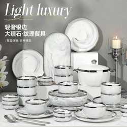 Light luxury tableware set 2024 new high-end marble bowls and plates household bowls and plates bowls and plates chopsticks combinations Qiao Qian