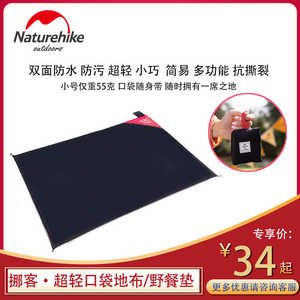 Multi -function of the Morning Outdoor Pocket Pocket Fresh Waterproof Picnic Cushion Simple Sky Walking Putting Light Cushion
