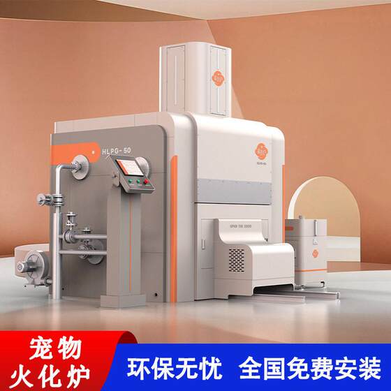 
Fully automatic pet crematorium meets emission standards Intelligent smokeless pet incinerator equipment manufacturer