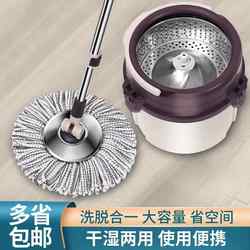 Rotating Mop for Home Use, Dual-Use for Dry and Wet, Thickened Mop Bucket, Single Bucket, Hands-Free Lazy Mop, Rotating Mop Bucket