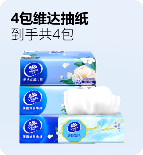 4 packs of Vinda tissue paper