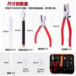 Glass pliers, mosaic tile pliers, key chain press pliers, tile cutting pliers, tile pliers tool set for