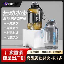 Summer Women's Water Bottle, Large Capacity Sports Water Bottle, Portable Fitness Space Cup for Men and Women, Plastic