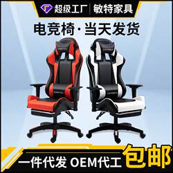 E-Sports Chair, Gaming Chair, Backrest, Home Ergonomic Reclining Office Chair, Comfortable Swivel Massage Computer Chair
