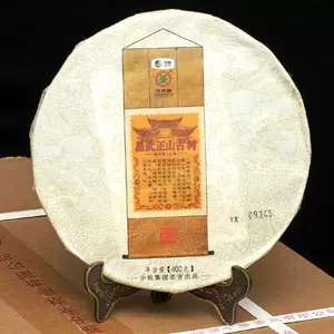 易武正山 武夷山生茶 400g 易武正山 武夷山生茶 400g