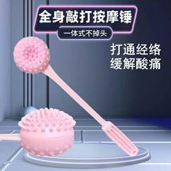 Massager Hammer Stick for Back, Neck, Waist, Shoulders, Handheld Multifunctional Meridian Hammer, Health Care Tapping Hammer