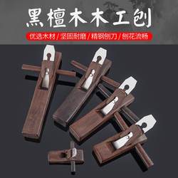 Household Small Hand Planer Woodworking Hand Tools Complete Set Carpenter Small Planer Blade Push Planer Luban Planer