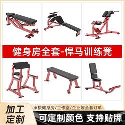 Adjustable Dumbbell Bench for Home Use, Small Bird-Shaped Fitness Bench, Multifunctional Gym Bench for Sit-Ups, Abdominal Exercises, and Bench Press