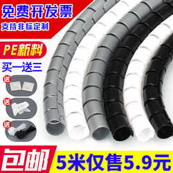 Cable management tube pet anti-bite winding tube storage computer cable winding tube exposed wires cover ugly storage Mingwei