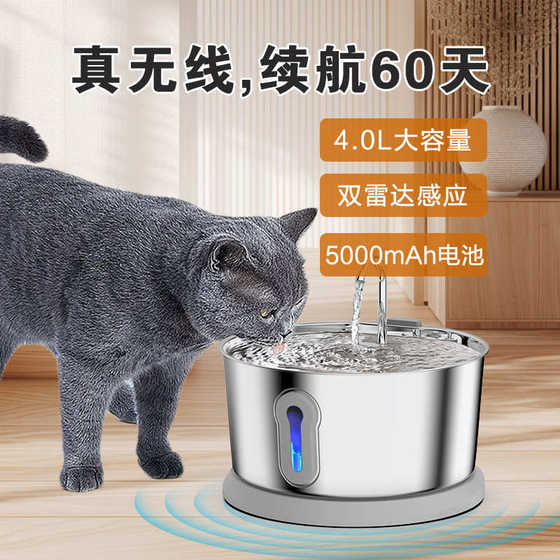 
Automatically not feeding cat wireless water drinker 4l cat water drinker factory circulation water dispensing mechanical and electrical new pet plug-in dog