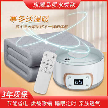 Intelligent constant temperature water heating blanket silent water heating blanket water circulation safety non-radiation mite removal dormitory water bed mother and baby can be used