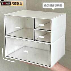 Drawer-Type Desktop Storage Box, Acrylic Box, Cosmetics Storage Rack, Office Desk Dust-Proof Small Debris Organizer
