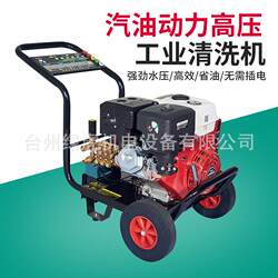 180kg Yishifan 170 Gasoline High-Pressure Cleaning Machine, Mobile On-Site Car Washing and Rust Removal Equipment, High Power