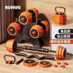 Dumbbells for Men and Women, Adjustable Barbell, Home Fitness Equipment, Arm Muscle Training, Dumbbell Bed Cover