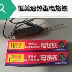 
Quick soldering iron that heats up instantly in 2 seconds for electric vehicle battery repair, battery circuit board welding
