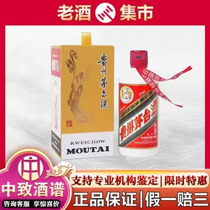 茅台酒53度飞天1 - Top 500件茅台酒53度飞天1 - 2024年6月更新- Taobao