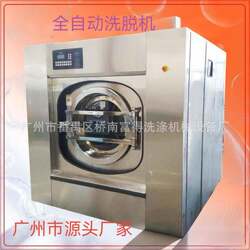 Manufacturer 50kg Fully Automatic Washer-Extractor, Washer-Extractor Combo Machine, Industrial Washing Machine, Laundry Room Equipment