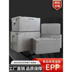 Insulated Foam Box for Commercial Use, Stall, Canteen, Steamed Bun Food Delivery Box, Refrigerated Delivery Box, High-Density