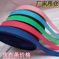 Colorful Ribbon, Cloth Strips, Ropes, Binding Ropes, Flat Straps, Cloth Straps, Household Binding Straps, Fruit Tree Branch Tying Straps, Packing Straps, Binding Ropes