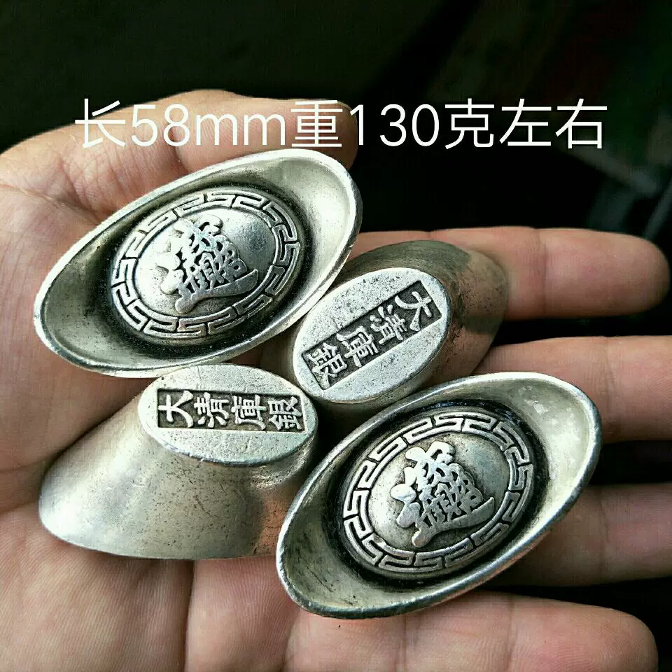 大清银元宝招财进宝仿古工艺品清朝元宝老银锭大清库银-Taobao