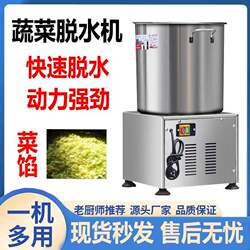 Vegetable Dehydrator, Small Commercial Stainless Steel Electric Food and Wine Residue, Herbal Tea, and Medicinal Residue Spinner Dryer, Vegetable Stuffing Spinner Dryer