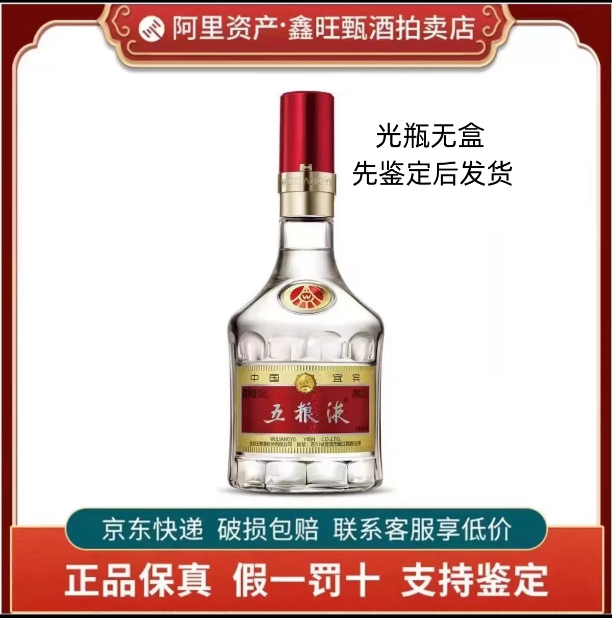 茅台迎宾酒普迎宾43度酱香型白酒500ml*1瓶礼盒装-Taobao Vietnam