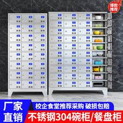 Stainless Steel Canteen Cupboards, Multi-Door Plate Cabinets for Schools, Restaurant Staff Cutlery Cabinets, Multi-Compartment Lunch Box Storage Cabinets for Employees