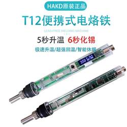 White Light Hakdt12 Electric Soldering Iron Constant Temperature Adjustable Temperature Household Soldering Pen 75W Repair Soldering Iron