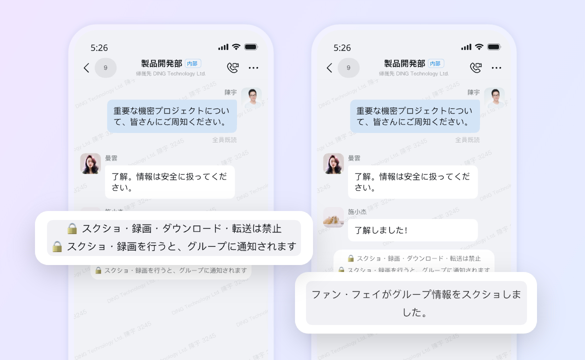機密情報の漏えい防止対策