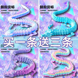 New 3D Printed Chinese Dragon with Fully Movable Joints, Three-Dimensional Realistic Animal Model, Desktop Ornament, Children's Toy