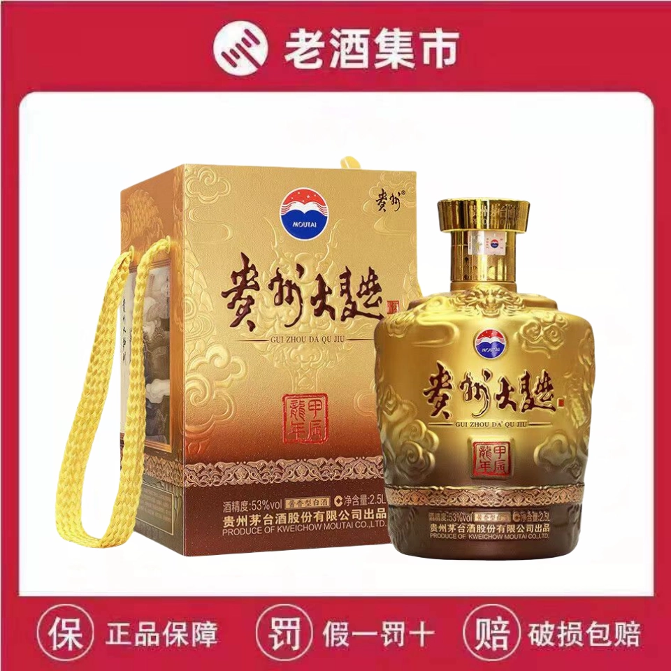 水井坊井台浓香型白酒52度500ml*6瓶整箱装收藏送礼新老包装随机