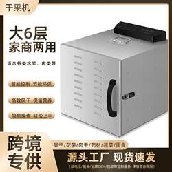 Household Small Fruit and Vegetable Dehydrator, Bamboo Shoot Dryer, Food Air Dryer, Stainless Steel Grid Food Dryer