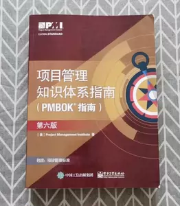 pmbok第六版- Top 100件pmbok第六版- 2024年5月更新- Taobao