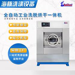 Brand 25kg Fully Automatic Washer-Extractor Integrated Commercial Washing Machine for Cleanroom and Clean Clothing Cleaning
