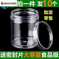 Acrylic Sealed Jars, Plastic Bottles, Transparent Tea Cans, Small Medicine Bottles for Traditional Chinese Medicine Powder, and Packaging Bottles
