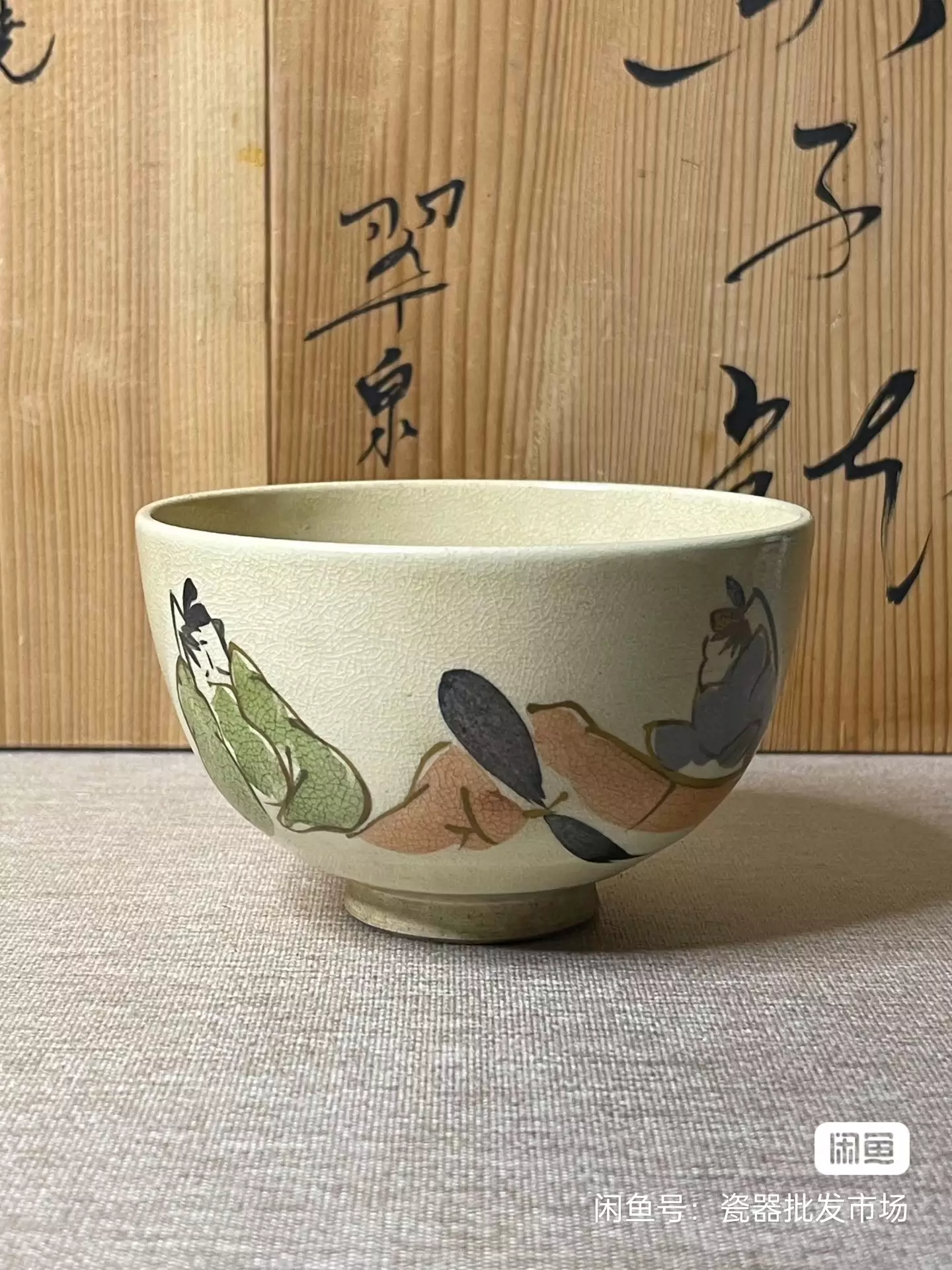 茶道具抹茶碗-